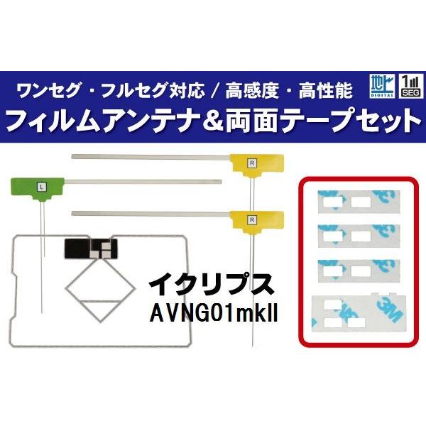 tBAei 4 &amp; ʃe[v 4 Zbg nfW ZO tZO x CNvX ECLIPSE p AVNG01mkII
