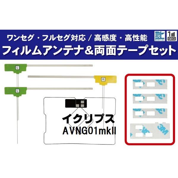 tBAei 4 &amp; ʃe[v 4 Zbg nfW ZO tZO x CNvX ECLIPSE p AVNG01mkII