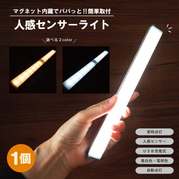 LEDライト 明暗センサー 内蔵型 屋内用商品説明電池不要、軽量で取り付け場所を選びません靴箱 階段下 物置 ガレージ などちょっとした ライト がほしい場所におすすめ裏面には磁石を内蔵。金属であれば簡単に着脱可能付属のシールを利用し様々な...