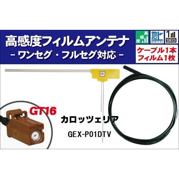 tBAei E1 GEX-P01DTV JbcFA carrozzeria p nfW ZO tZO P[u AeiR[h GT16 [q 1{ Zbg