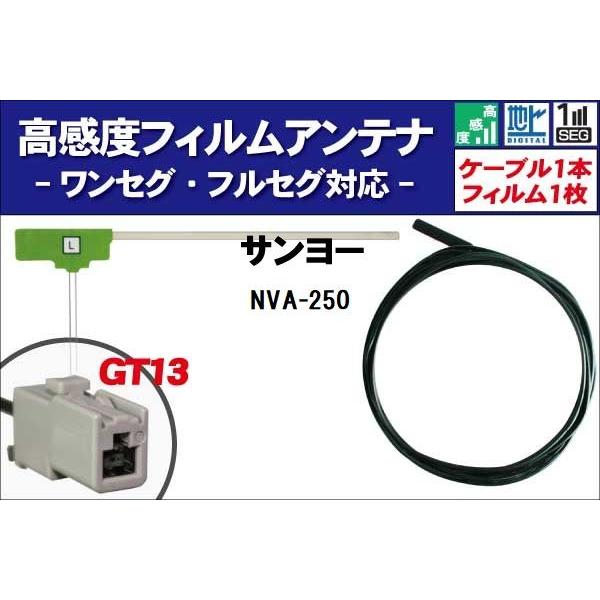 tBAei 1 NVA-250 T[ SANYO p nfW ZO tZO P[u AeiR[h GT13 [q 1{ Zbg