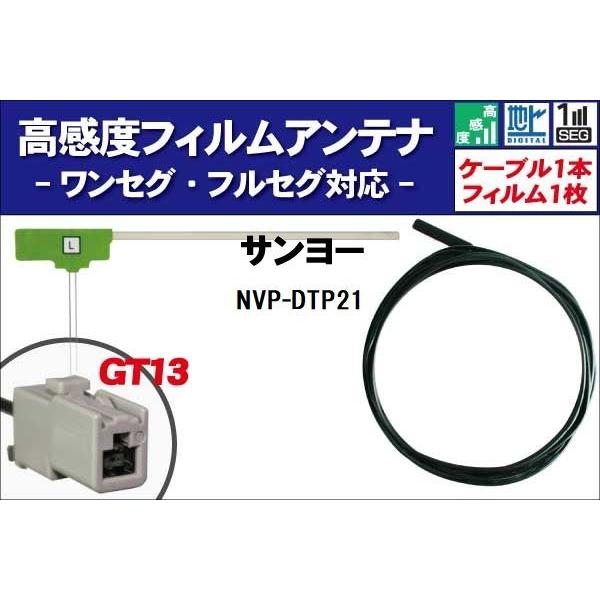 tBAei 1 NVP-DTP21 T[ SANYO p nfW ZO tZO P[u AeiR[h GT13 [q 1{ Zbg