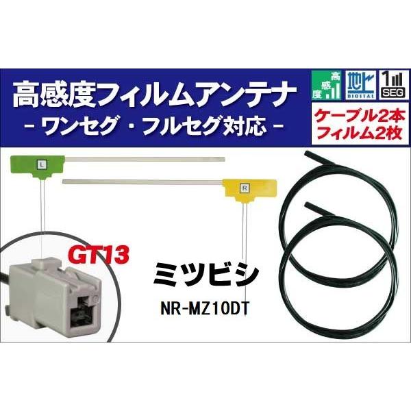 tBAei E1 1 NR-MZ10DT ~crV MITSUBISHI p nfW ZO tZO P[u AeiR[h GT13 [q 2{ Zbg