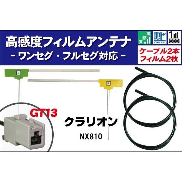 tBAei E1 1 NX810 NI Clarion p nfW ZO tZO P[u AeiR[h GT13 [q 2{ Zbg