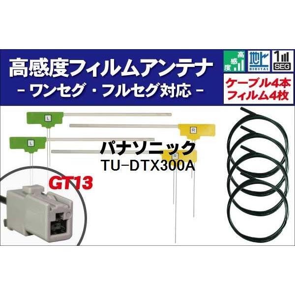 tBAei 4 &amp; AeiR[h 4{ Zbg pi\jbN Panasonic TU-DTX300A nfW ZO tZO x ڂւ ėp