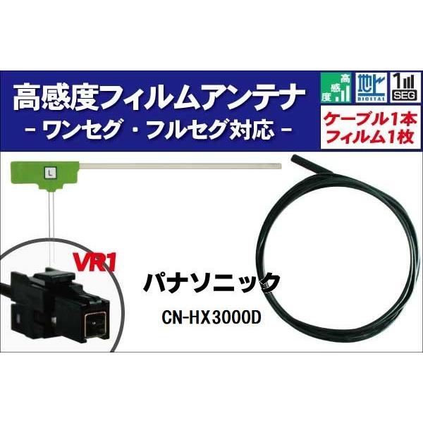 フィルムアンテナ パナソニック 車用アンテナ」の人気商品一覧・価格