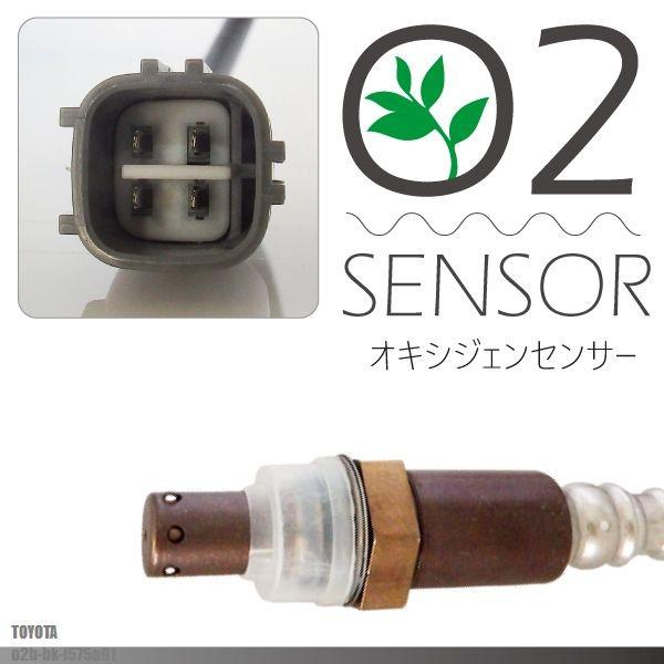 O2�Z���T�[ �g���^ �s�N�V�X �X�y�[�X L575A �Ή� 89465-B2101 �p �I�L�V�W�F���Z���T�[ �����_�Z���T�[ �_�f�Z���T�[ �R�� �x���� TOYOTA