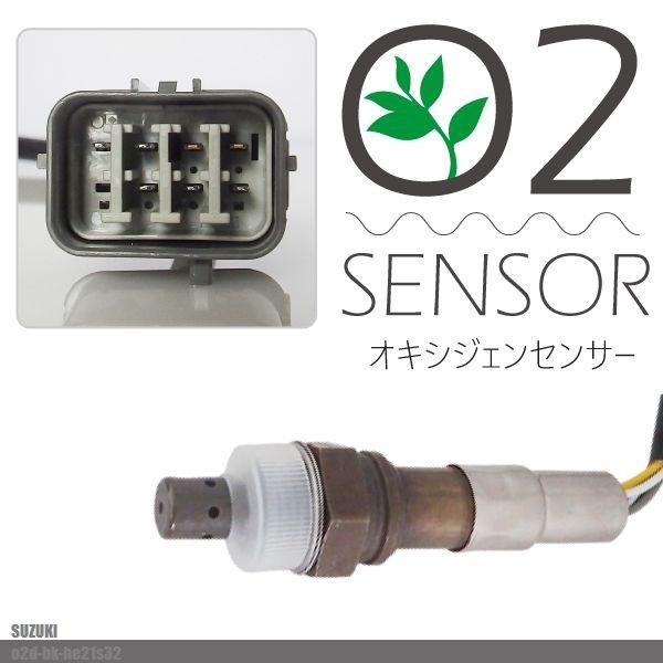 NAP A/Fセンサー O2センサー  ラパン 18213-84G00 ワゴンR スズキ アルト ラパン HE21S 新品 O2センサー 1本 K6A エキマニ