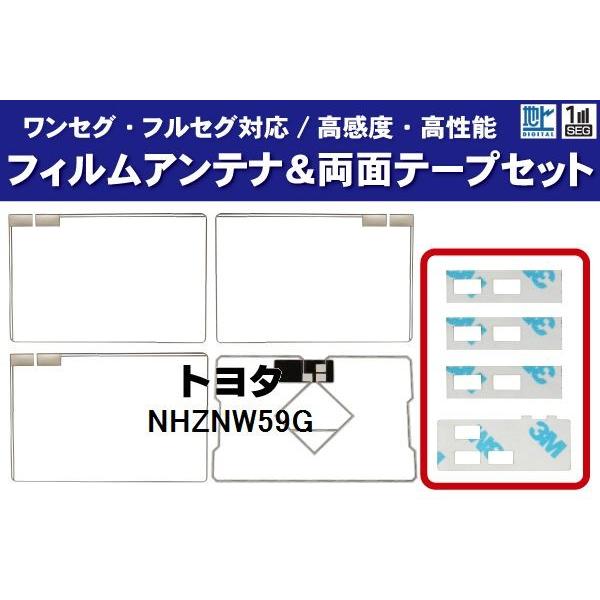 tBAei &amp; GPŠ^tB &amp; ʃe[v Zbg g^ TOYOTA p NHZNW59G nfW ZO tZO x  3M gp