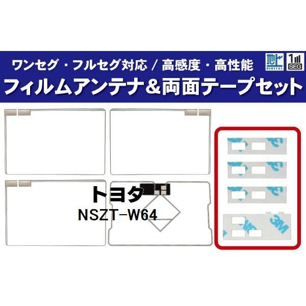 tBAei &amp; GPŠ^tB &amp; ʃe[v Zbg g^ TOYOTA p NSZT-W64 nfW ZO tZO x  3M gp