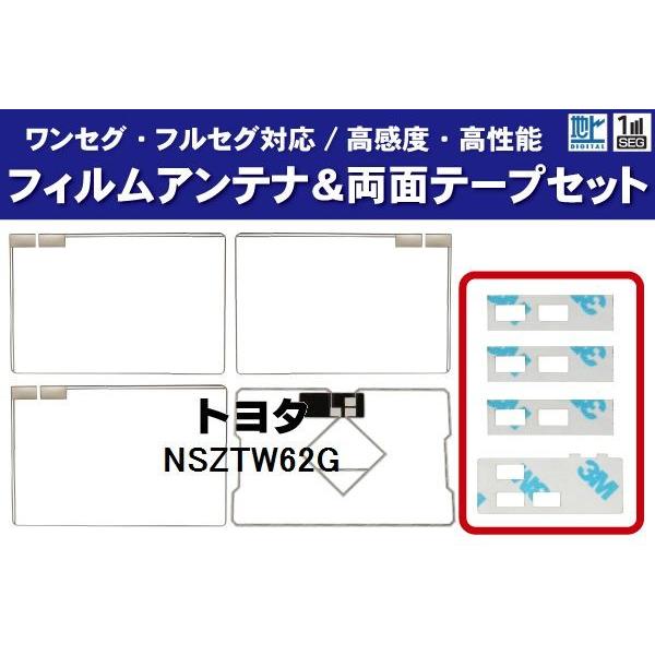 tBAei &amp; GPŠ^tB &amp; ʃe[v Zbg g^ TOYOTA p NSZTW62G nfW ZO tZO x  3M gp