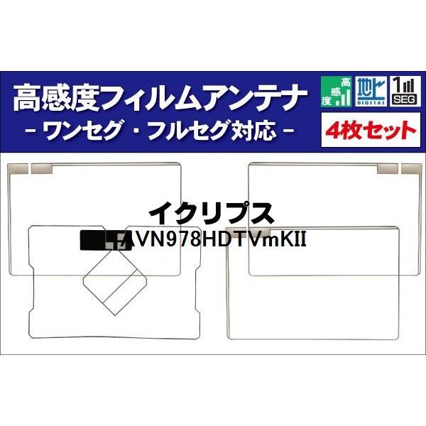 XNGA^ tBAei &amp; GPŠ^tB Zbg ECLIPSE CNvX AVN978HDTVmKII nfW ZO tZO x ڂւ