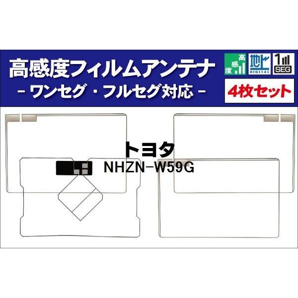 XNGA^ tBAei &amp; GPŠ^tB Zbg TOYOTA g^ NHZN-W59G nfW ZO tZO x ڂւ