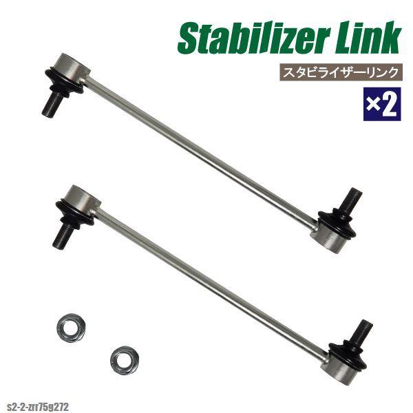 スタビライザーリンク ヴォクシー ZRR75G トヨタ 純正同等 48820-47010 2本 フロント スタビライザー スタビリンク サスペンション 互換品 :s2-2-zrr75g272:TNS - 通販 - Yahoo!ショッピング スタビライザーリンク ヴォクシー ZRR75G トヨタ 純正同等 48820-47010 2本 フロント スタビライザー スタビリンク サスペンション 互換品 :s2-2-zrr75g272:TNS - 通販 - Yahoo!ショッピング