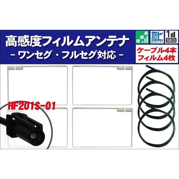 車用アンテナ フィルムアンテナ ケンウッドの人気商品・通販・価格比較 