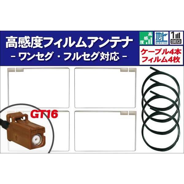 tBAei 4 &amp; AeiR[h 4{ Zbg JbcFA carrozzeria p AVIC-HRV002GII GT16 L^ nfW ZO tZO ėp ڂւ