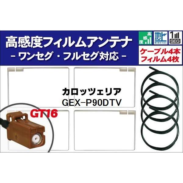 tBAei 4 &amp; AeiR[h 4{ Zbg JbcFA carrozzeria p GEX-P90DTV GT16 L^ nfW ZO tZO ėp ڂւ