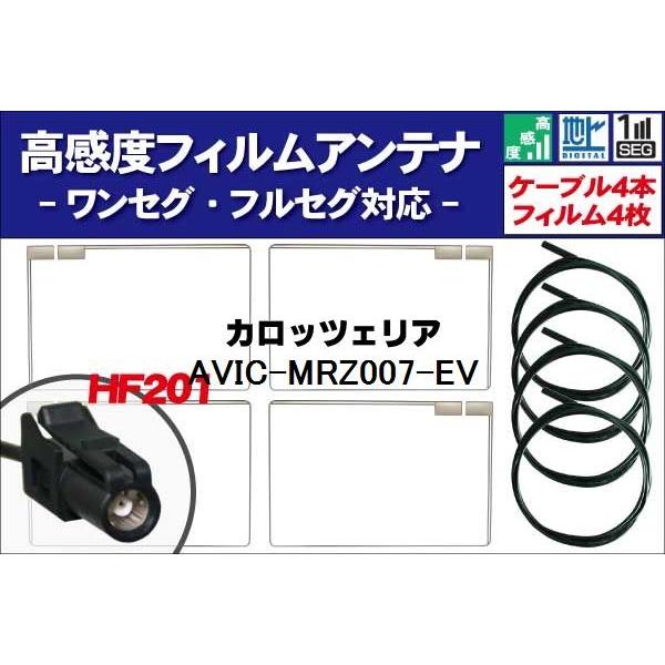 tBAei 4 P[u HF201 4{ Zbg nfW ZO tZO x JbcFA carrozzeria AVIC-MRZ007-EV ėp ir M