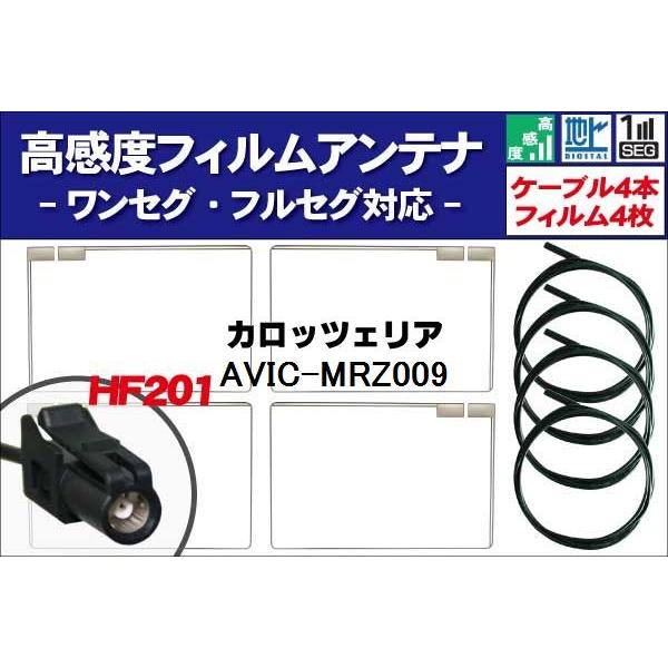 tBAei 4 P[u HF201 4{ Zbg nfW ZO tZO x JbcFA carrozzeria AVIC-MRZ009 ėp ir M