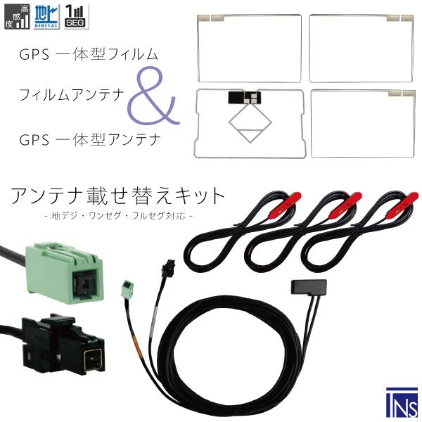 トヨタ（TOYOTA） ナビ NHDT-W60G VR1 端子 GPS一体型ケーブル