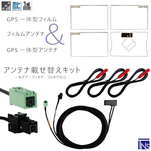 �g���^ TOYOTA �i�r NSDN-W59 VR1 �[�q GPS��̌^�P�[�u�� &amp; �t�B�����A���e�i &amp; GPS�t�B���� &amp; �R�[�h �Z�b�g �n�f�W �����Z�O �t���Z�O