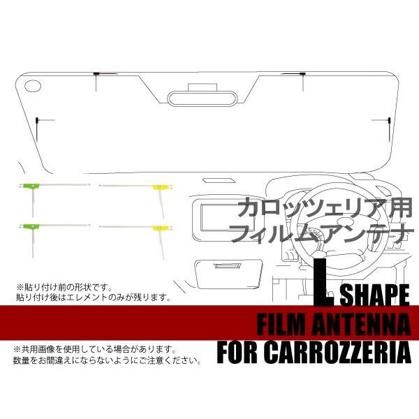 フィルムアンテナ アンテナフィルム 地デジ 高感度 ワンセグ フルセグ Carrozzeria カロッツェリア用 L型 右2枚 左2枚 4枚 セット Tns L04 Ca 1 Tns 通販 Yahoo ショッピング