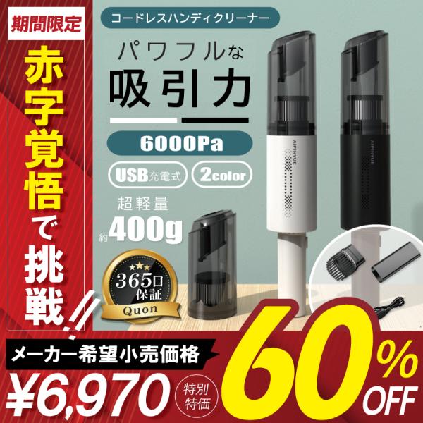 掃除機 コードレス 軽量 USB充電式 ハンディクリーナー ハンディ 掃除機 コードレス 軽量 USB充電式 ハンディクリーナー ハンディ