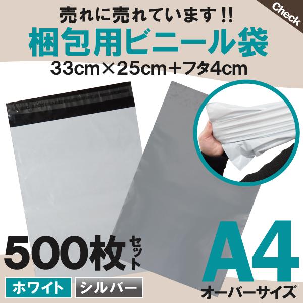 宅配 ビニール袋 500枚セット テープ付き 梱包用 37cm×25cm 宅配 ビニール袋 500枚セット テープ付き 梱包用 37cm×25cm