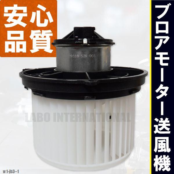 �u���A���[�^�[ ���C�t�_���N JB3 �z���_ �����i�� 79310-S2K-003 1�� �݊��i �u�������[�^�[ �u���A�t�@�� �G�A�R�� �t�B���^�[ �����@ �K��