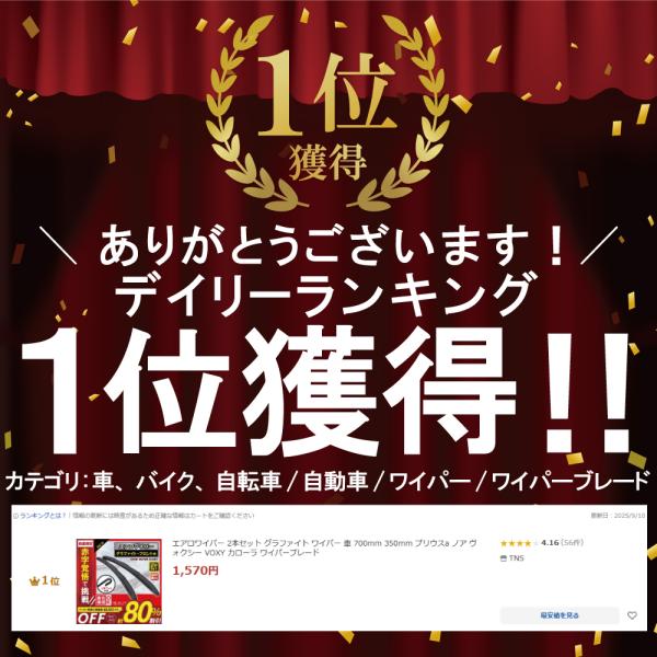 tns_wg7035_1_d_20250911150618