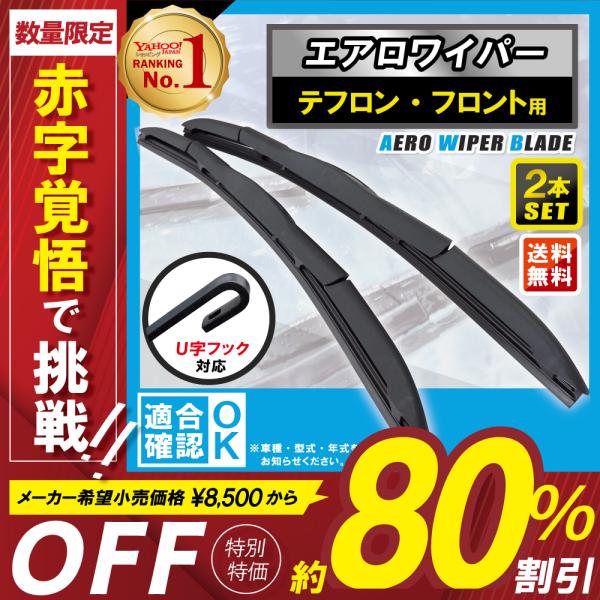 family♡ エアロワイパー