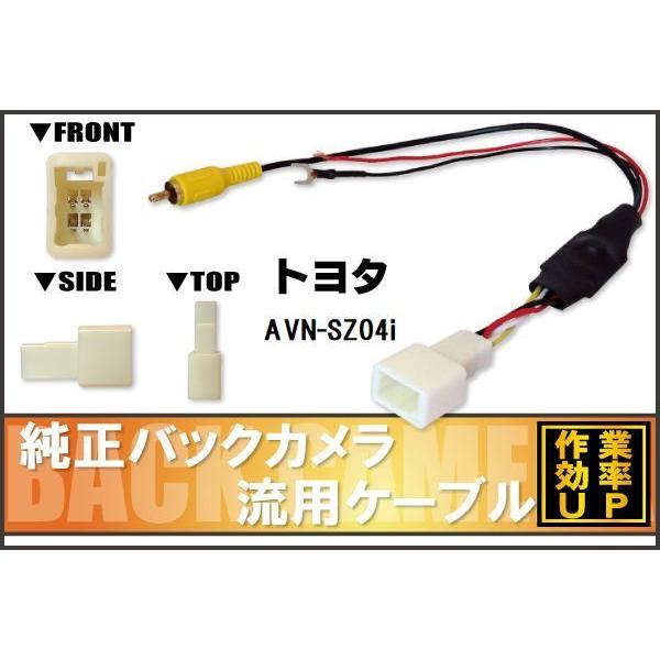 トヨタ純正 NHDT-W59G 対応 イクリプス ECLIPSE AVN-SZ04i 社外ナビ