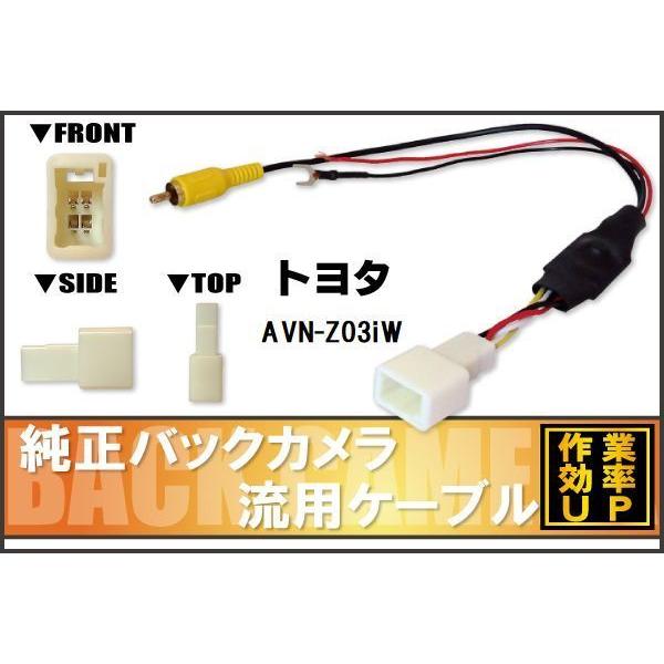 トヨタ純正 NHDT-W59G 対応 イクリプス ECLIPSE AVN-Z03iW 社外ナビ 