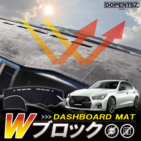 ダッシュボードマット スカイライン V37系 カバー スエード カスタム パーツ アクセサリー ダッシュ ボード ダッシュマット 日産