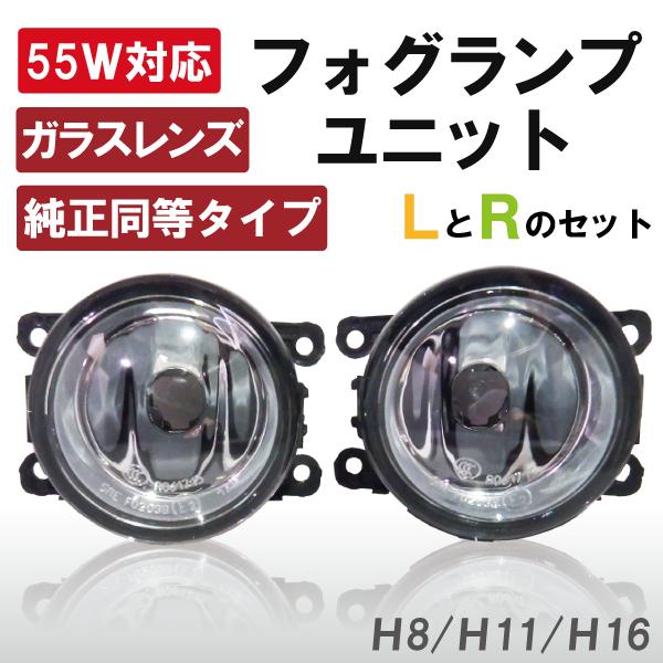スズキ（SUZUKI） フォグランプ マツダ ミツビシ 三菱 スバル ガラス