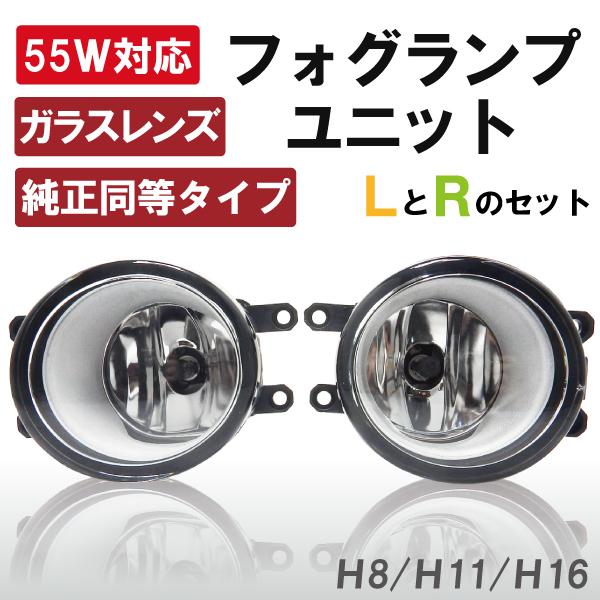 トヨタ（TOYOTA） フォグランプ ダイハツ 日野 レクサス ガラス 左右