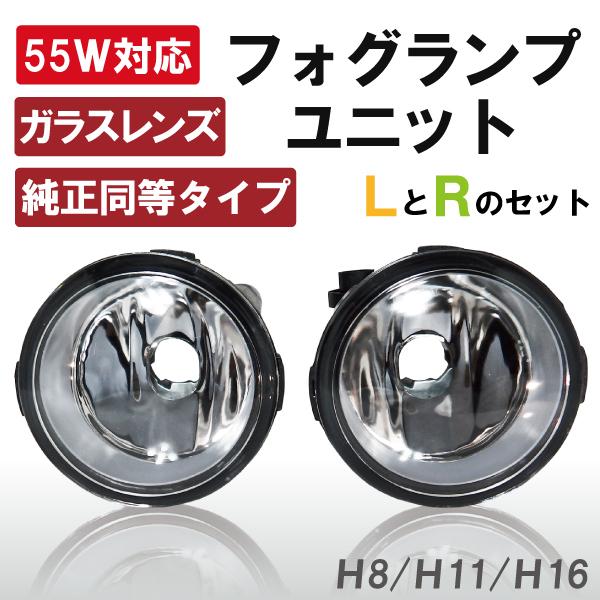 フォグランプ 日産 ニッサン インフィニティ ガラス 左右セット フォグランプ 日産 ニッサン インフィニティ ガラス 左右セット
