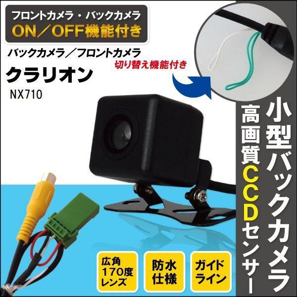Amazon.co.jp: MAX670 等に クラリオン 対応 バックカメラ