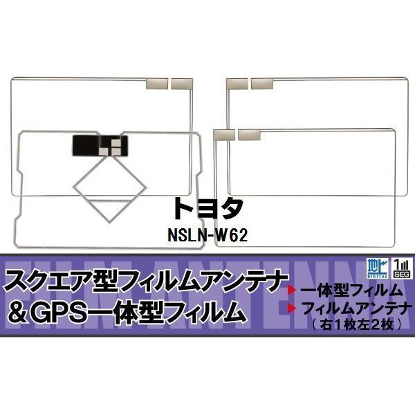 スクエア型 フィルムアンテナ 地デジ トヨタ Toyota 用 Nsln W62 対応 ワンセグ フルセグ 高感度 車 高感度 受信 S06nsln W62 Quon Yahoo 店 通販 Yahoo ショッピング