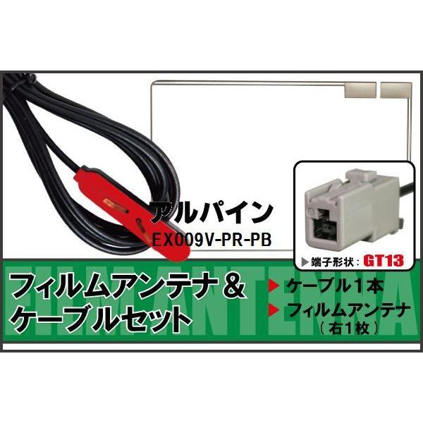 美品 KAE-700DT アルパイン NXシリーズカーナビ用地デジ GPSフィルム