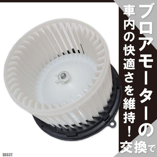 ブロアモーター キャリィ エブリィ DA63T スズキ 純正品番 74150 ブロアモーター キャリィ エブリィ DA63T スズキ 純正品番 74150