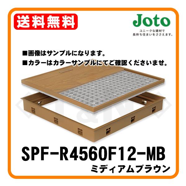 JOTO 城東テクノ 高気密型床下点検口(標準型) SPF-R4560F12-MB JOTO 城東テクノ 高気密型床下点検口(標準型) SPF-R4560F12-MB