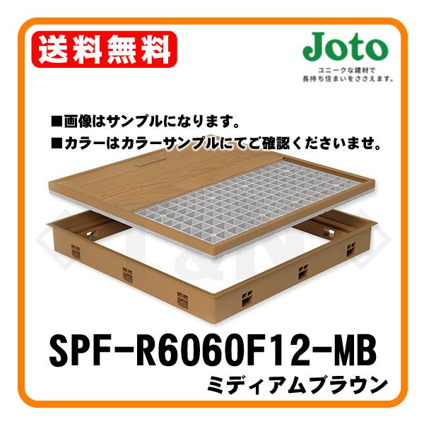 JOTO 城東テクノ 高気密型床下点検口(標準型) SPF-R6060F12-MB JOTO 城東テクノ 高気密型床下点検口(標準型) SPF-R6060F12-MB