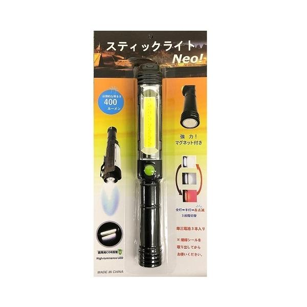 スティックライト NEO 災害時 緊急時 対策に 400ルーメン カンバラ