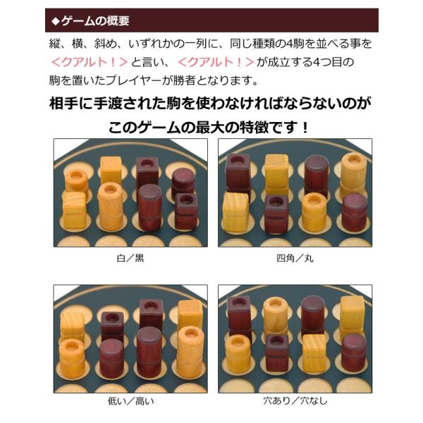 知育玩具 ボードゲーム 対戦ゲーム 木製 脳トレ ギガミック クアルト ミニ Buyee Buyee Japanese Proxy Service Buy From Japan Bot Online