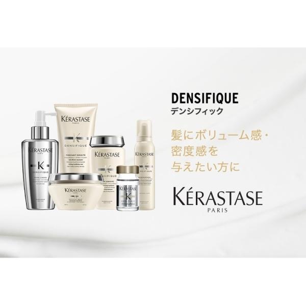 KERASTASE DS ジュレ ケラスターゼ To DS ヘアデンシティー ...