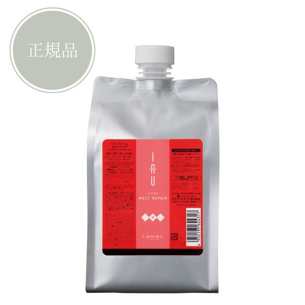 他サイト： トリートメント Lebel ルベル イオ IAU クリーム メルトリペア 1,000ml 詰替え レフィル 正規品 サロン専売品 業務用 リフィル 乾燥 しっとり まとまるの商品画像