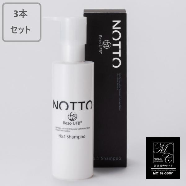 NOTTO No.1 Shampoo 3本セット シャンプー NOTTO No.1 Shampoo 250ml ノット 3本セット 本体