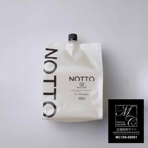 新品　未使用　NOTTO No.1 Shampoo 2000mL シャンプー NOTTO No.1 Shampoo 2000ml ノット 業務用 ウルトラ