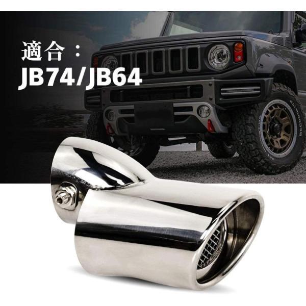 スズキ ジムニー JB64 JB74専用 マフラーカッターシルバー 下向き式 スラッシュカット シングル 簡単取付 後付け 重厚感有り エアロパーツ カスタム 